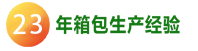 8年誠信通實地認(rèn)證企業(yè)